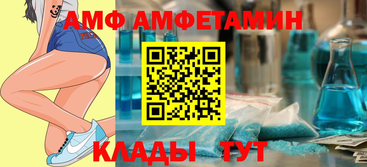 Amphetamine Premium Мурино