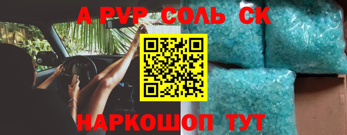 A-PVP СК Мурино