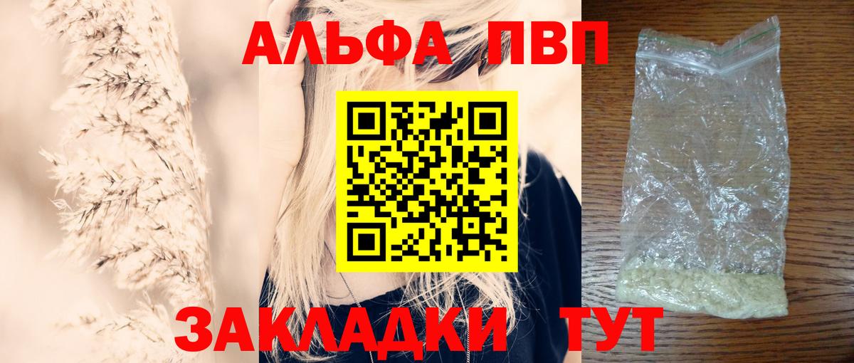 A-PVP мука  Alpha PVP мука  Вход с VPN  А ПВП  Мурино  A PVP крисы CK 