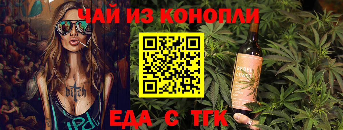 Cannafood конопля  Вход с VPN  Мурино 