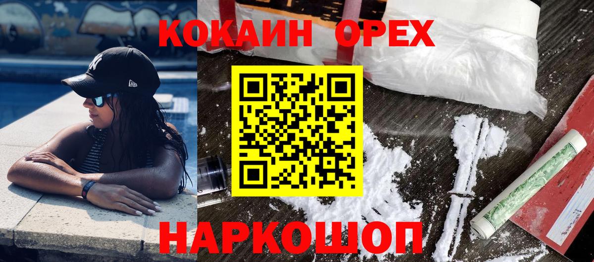 Мурино  КОКАИН FishScale  Cocaine VHQ  Вход с VPN 