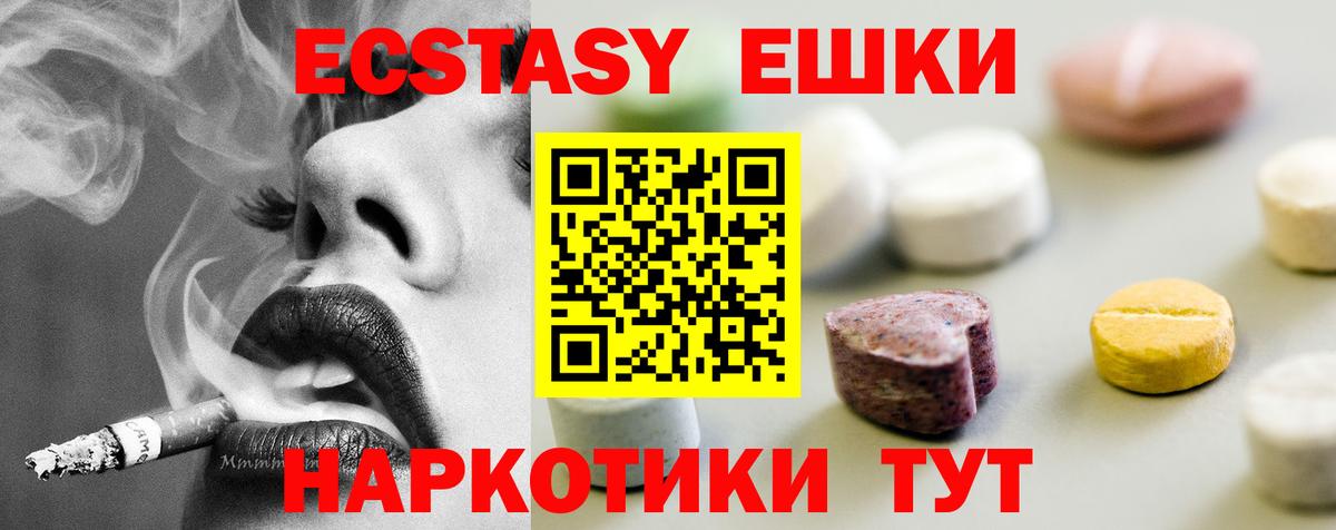 ЭКСТАЗИ  Вход с VPN  цена наркотик  Мурино  ЭКСТАЗИ 280мг  ЭКСТАЗИ бентли 