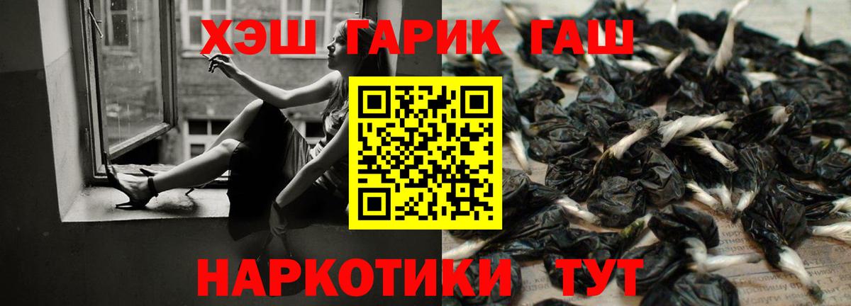 ГАШ Изолятор  ГАШИШ гарик  Мурино  Гашиш  купить наркотики цена  Вход с VPN 