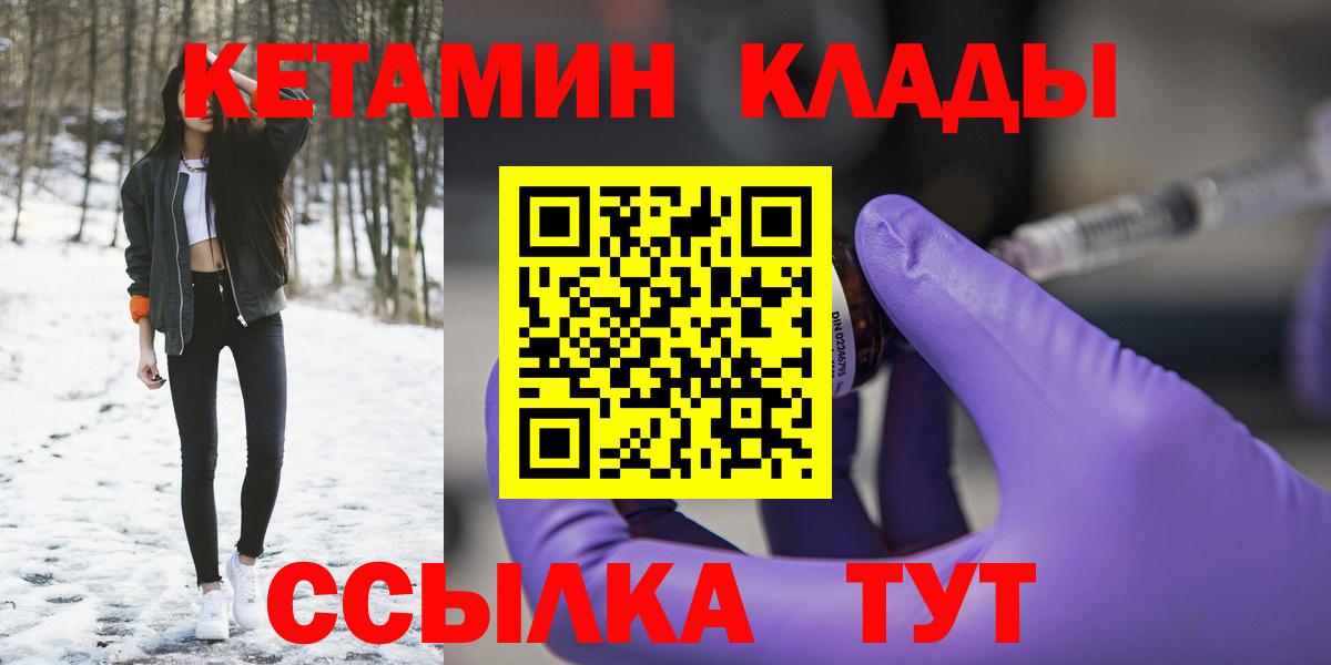 Мурино  Кетамин VHQ  Вход с VPN 