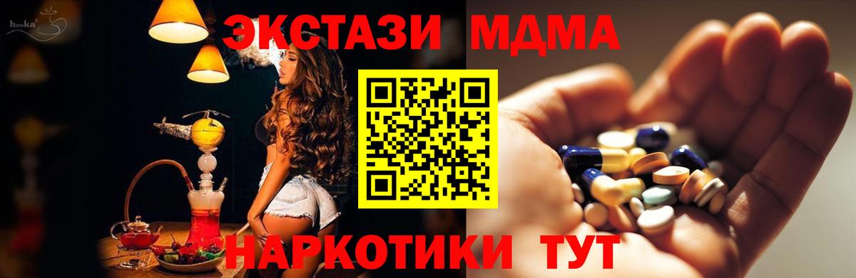 Мурино  MDMA кристаллы  Вход с VPN  MDMA VHQ 