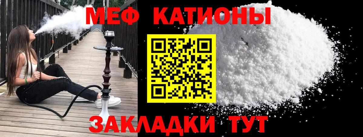 МЕФ  Вход с VPN  МЕФ 4 MMC  Мурино  МЯУ-МЯУ mephedrone 