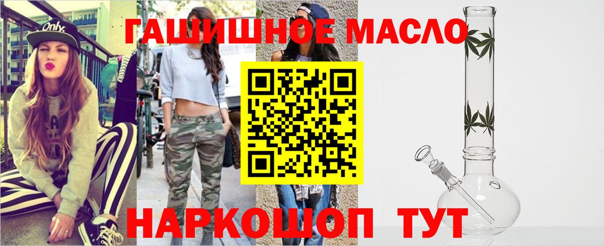 ТГК THC oil  Вход с VPN  где продают наркотики  Мурино 