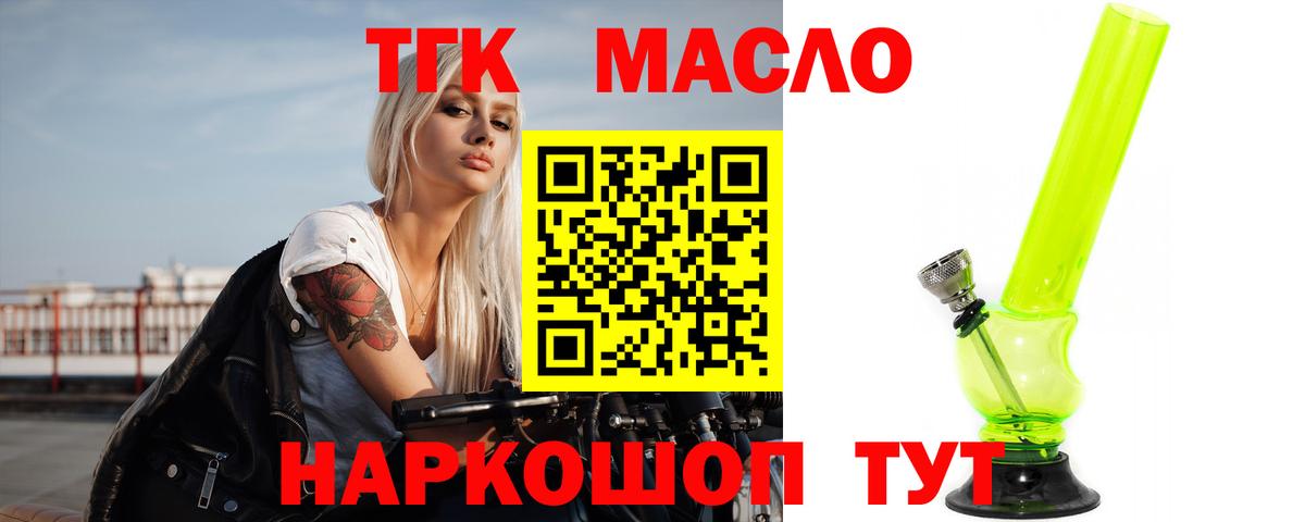 ТГК вейп Мурино