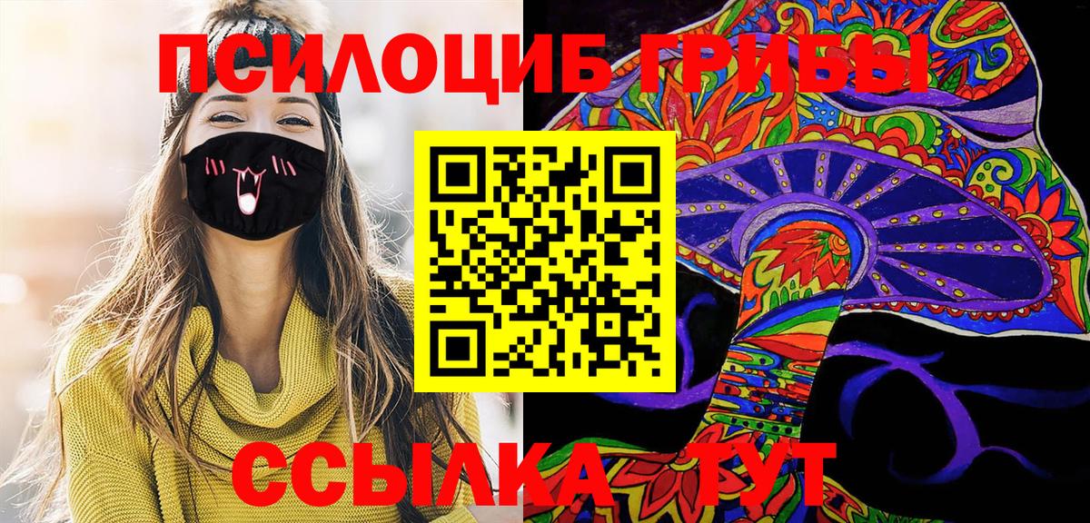 Галлюциногенные грибы MAGIC MUSHROOMS Мурино